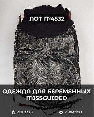 Одежда для беременных MISSGUIDED - Сток оптом