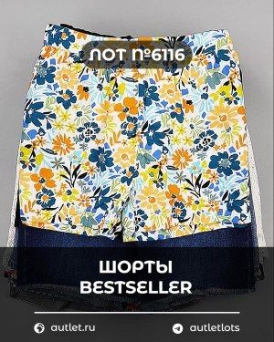 Шорты BESTSELLER - Сток оптом