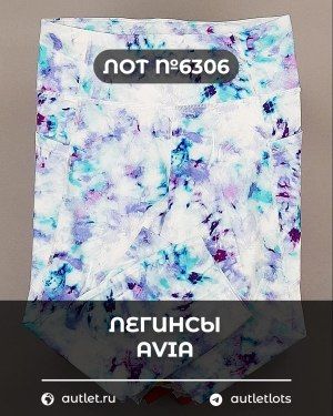 Легинсы AVIA (Ladies leggings) - Сток оптом